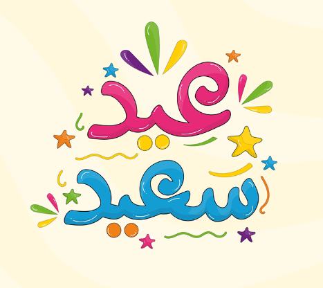 مؤسسة إحسان